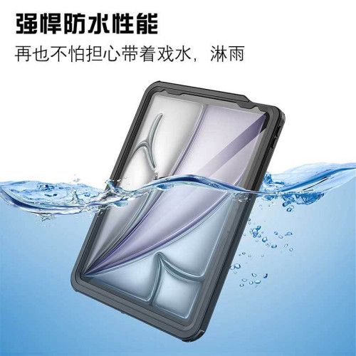 適用iPad Air第6代Air2024版11寸13寸防水保護殼輕薄iPad防水殼