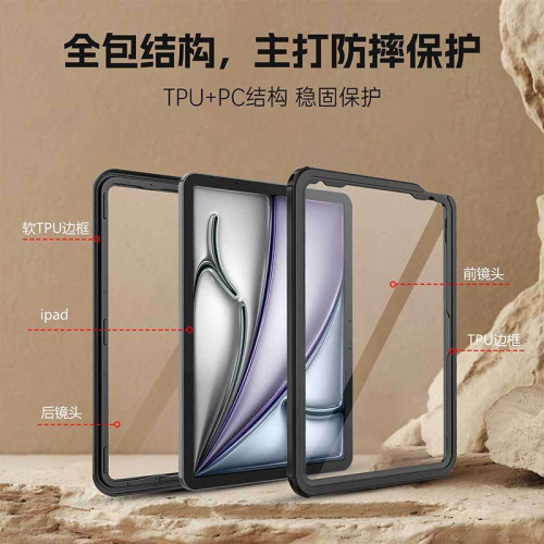 適用iPad Air第6代Air2024版11寸13寸防水保護殼輕薄iPad防水殼