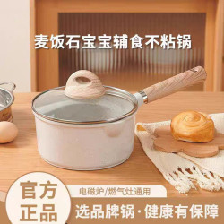 新款麥飯石小奶鍋寶寶輔食鍋嬰兒煎煮一體鍋不沾鍋家用泡麵鍋
