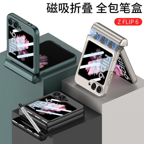 適用三星Galaxy ZFlip6手機殼磁吸折曡全包筆盒磨砂附帶手寫筆gkk