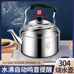 304不鏽鋼商用大容量燒水壺瓦斯家用熱水壺明火開水壺煤氣電磁爐