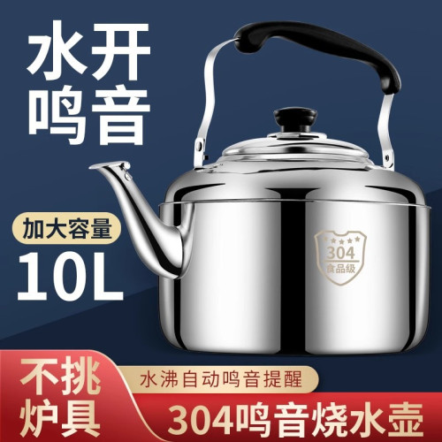 304不鏽鋼商用大容量燒水壺瓦斯家用熱水壺明火開水壺煤氣電磁爐