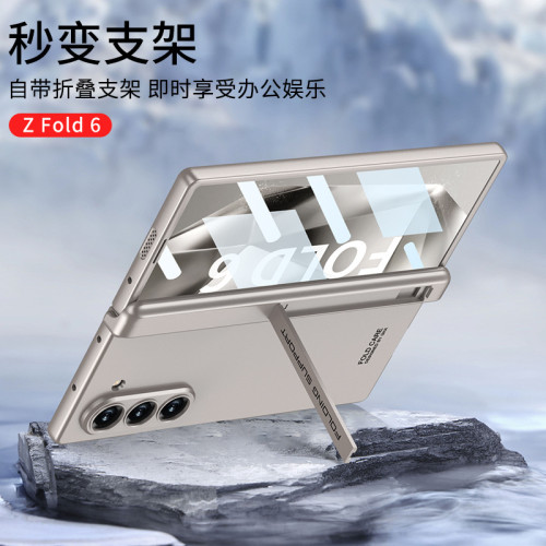 適用三星zfold 6摺疊螢幕手機殼fold7超薄支架手機殼簡約防摔保護套