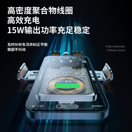 2025透明車用手機支架智能感應無線充電器導航支撐架超級快充