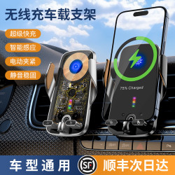 2025車用手機支架透明無線充電器導航磁吸快充手機座汽車用品