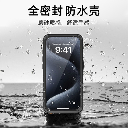 適用蘋果16防水手機殼iPhone16e戶外15防摔14ProMax密封13保護套