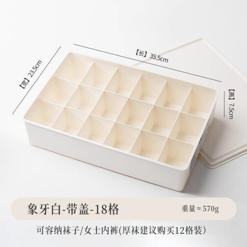 內衣收納盒分格內褲文胸襪子家用裝短褲抽屜式塑膠分隔整理箱