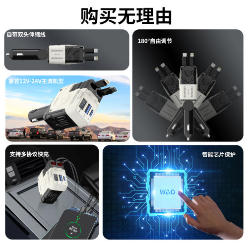 車用伸縮充電器 120W帶線超級快充充電器usb汽車插座轉接頭