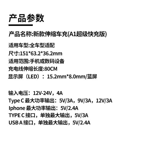 車用伸縮充電器 120W帶線超級快充充電器usb汽車插座轉接頭