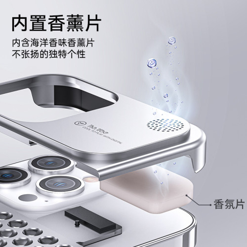 適用蘋果15pro香薰鋁合金手機殼散熱iPhone16promax保護套無邊框