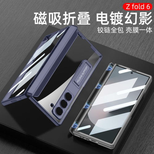 適用三星ZFold6電鍍透明手機殼fold6中軸鉸鏈殼膜一體支架保護套