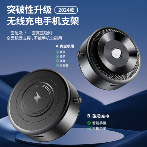 磁吸支架 真空吸附儀表台導航汽車支架無線充電隨放即充支架