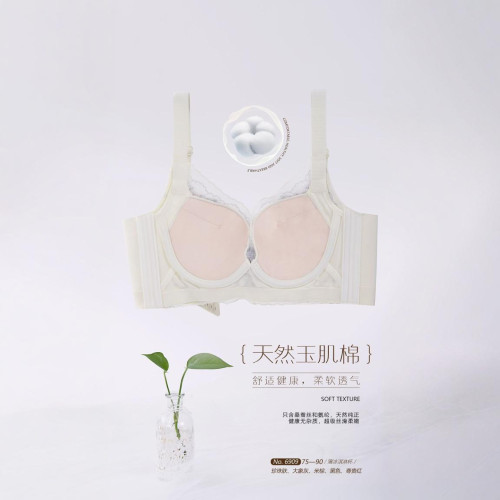 高級性感內衣女聚攏記憶托牛奶棉胸罩上托側收調整型收副乳文胸