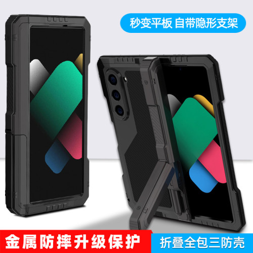 適用三星Z-Fold6折曡金屬三防Fold7殼膜一體帶支架PC筆槽硬殼防摔