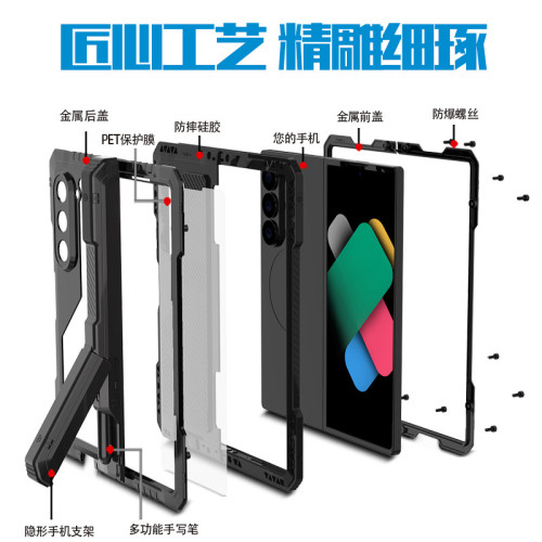 適用三星Z-Fold6折曡金屬三防Fold7殼膜一體帶支架PC筆槽硬殼防摔