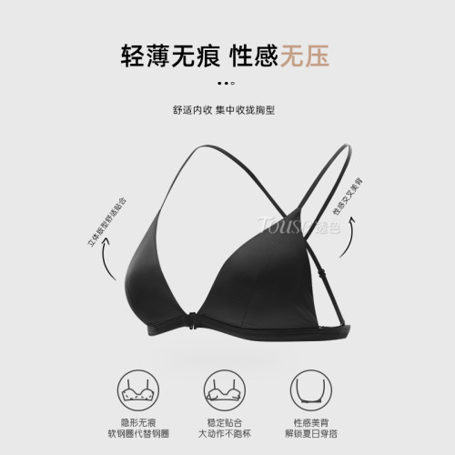 高質量法式三角杯內衣女性感前釦美背細肩帶小胸夏季薄款文胸罩