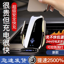 2025新款車用無線充電器導航汽車用手機支架蘋果全自動感應黑科技