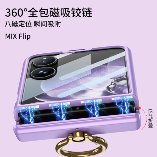 適用小米mixflip折曡手機殼PC磁吸鉸鏈磨砂雙側包保護套MIXFLIP殼