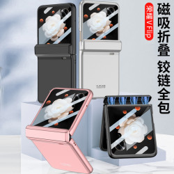適用MagicVFlip手機殼magicVFlip殼膜一體全包鉸鏈個性簡約保護套