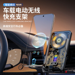 2025新款車用手機支架透明無線充電器汽車導航專用支撐架快充