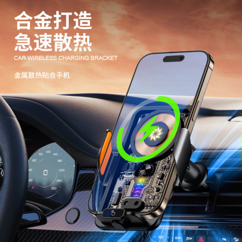 2025新款車用手機支架透明無線充電器汽車導航專用支撐架快充
