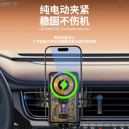 2025新款車用手機支架透明無線充電器汽車導航專用支撐架快充