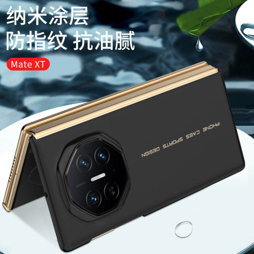 適用華爲matext手機殼新款MATE XT超薄簡約單後蓋pc硬殼gkk保護套