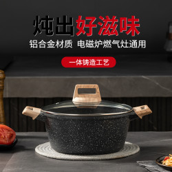 A03 麥飯石不沾鍋加厚大容量4L複底湯鍋家用蒸煮鍋燉鍋煮粥煮麵鍋