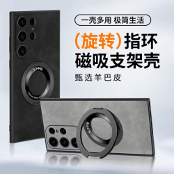 適用三星S24Ultra磁吸指環支架手機殼s25膚感羊巴皮A55 A35保護套