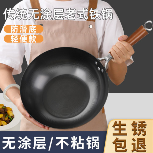 章丘鐵鍋家用平底鍋無塗層不沾鍋炒菜鍋電磁爐瓦斯爐通用
