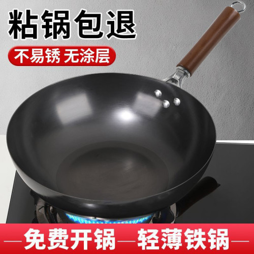 章丘鐵鍋家用平底鍋無塗層不沾鍋炒菜鍋電磁爐瓦斯爐通用
