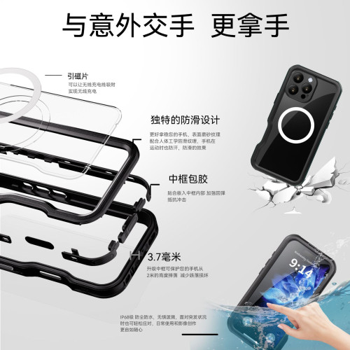 適用蘋果iPhone16防水手機殼無線Magsafe磁吸16ProMax透明防摔殼