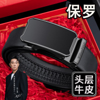 英皇保羅皮帶男款真皮百搭牛皮自動釦男士腰帶新款商務皮帶男腰帶