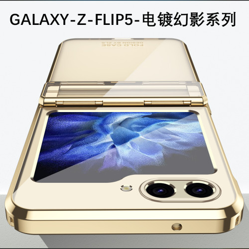 適用三星zflip6手機殼FLIP5摺疊螢幕電鍍透明鉸鏈全包防摔保護皮套