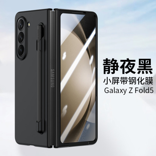 適用三星ZFold6手機殼帶筆zfold5殼膜一體筆槽摺疊螢幕磨砂膚感硬殼 適用三星ZFold6手機殼帶筆zfold5殼膜一體筆槽摺疊螢幕磨砂膚感硬殼