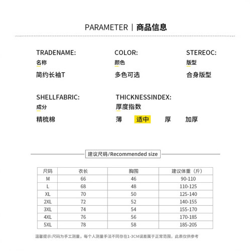 春秋冬季180克工作服印花綉花純棉圓領純色長袖T恤打底衫