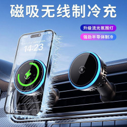 爆款磁吸車用支架 炫彩七色燈T2無線磁吸支架半導體智能製冷支架