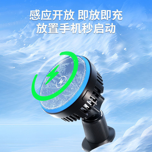 爆款磁吸車用支架 炫彩七色燈T2無線磁吸支架半導體智能製冷支架