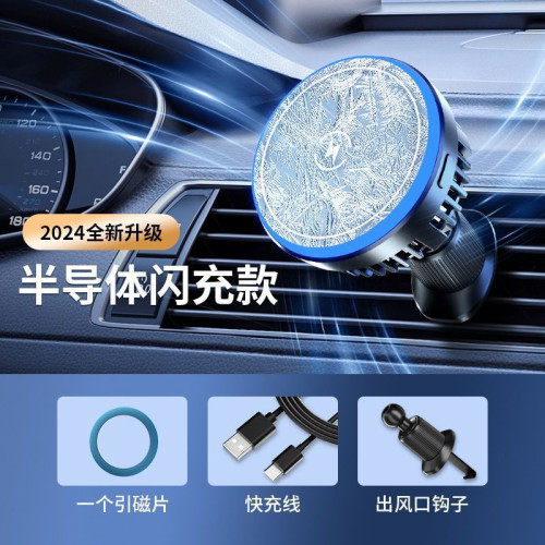 爆款磁吸車用支架 炫彩七色燈T2無線磁吸支架半導體智能製冷支架