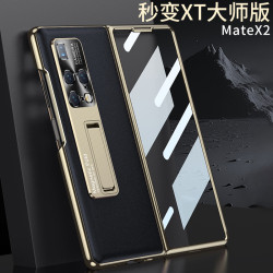 適用華爲mateX2折曡手機殼翻蓋式亮面電鍍AG幻影秒變matext保護套