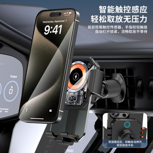 車用無線充電手機支架 2024新款超級快充汽車導航專用出風口支架