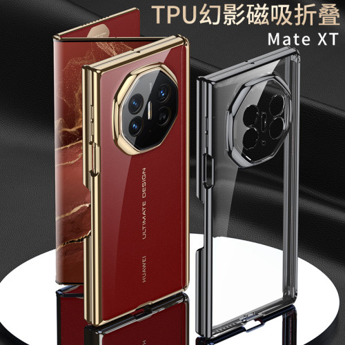 適用華爲mate XT透明手機殼MateXT電鍍TPU幻影磁吸三折曡軟殼防摔