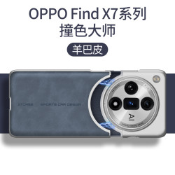 適用oppofindx7ultra手機殼findx7鏡頭全包磨砂皮防摔二合一皮套