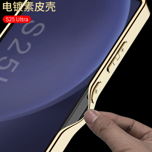 適用三星S25Ultra電鍍純色手機殼S25plus爵士素皮保護套s25防摔殼