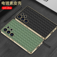 適用三星s25u手機殼S25Ultra編織紋電鍍素皮手機殼s25plus保護套