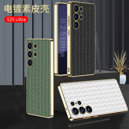 適用三星s25u手機殼S25Ultra編織紋電鍍素皮手機殼s25plus保護套 適用三星s25u手機殼S25Ultra編織紋電鍍素皮手機殼s25plus保護套