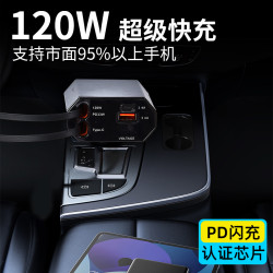 新品車用充電器 PD33W超級快充四合一充電器可伸縮拉伸線車充