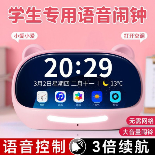 智能語音閙鍾小學生專用起床神器兒童電子多功能2024新款充電時鍾