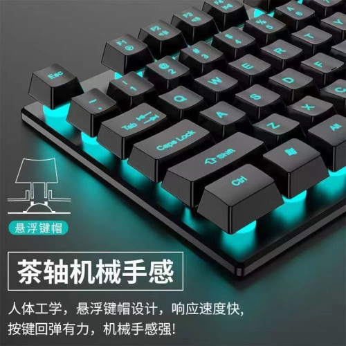 有線靜音鍵盤滑鼠套裝遊戯電競外設三件套電腦筆電通用機械手感