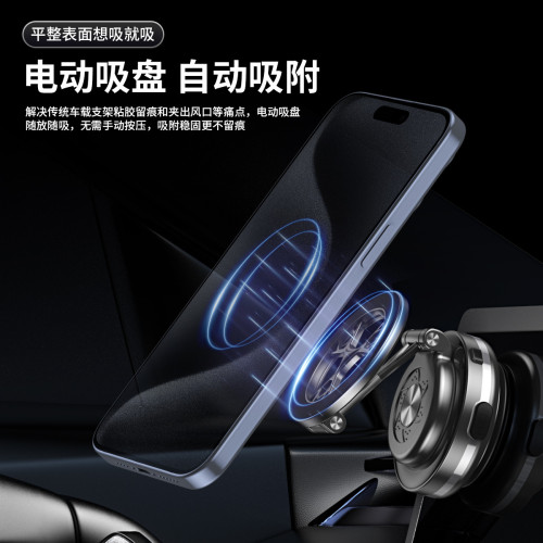真空吸附車用手機支架 汽車導航出風口雙面旋轉磁吸支架